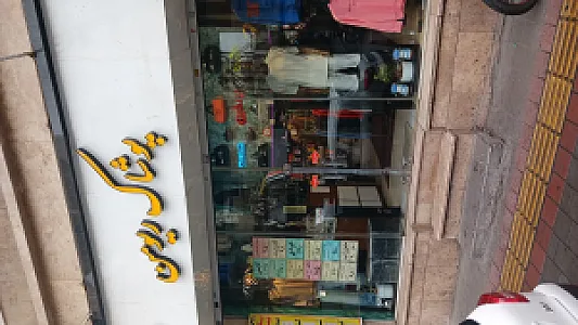 فروشگاه پوشاک ریومن