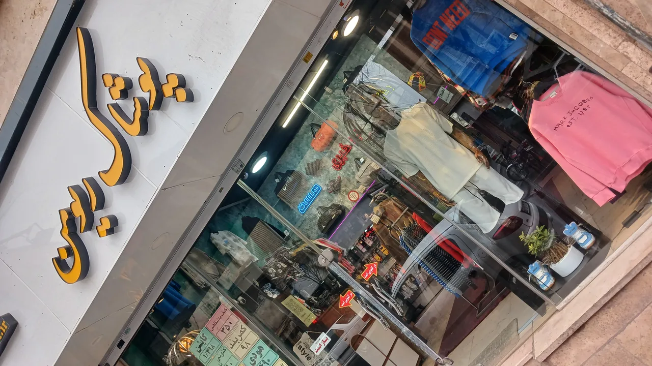 فروشگاه پوشاک ریومن - تصویر 2