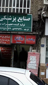 پوشاک دانزا
