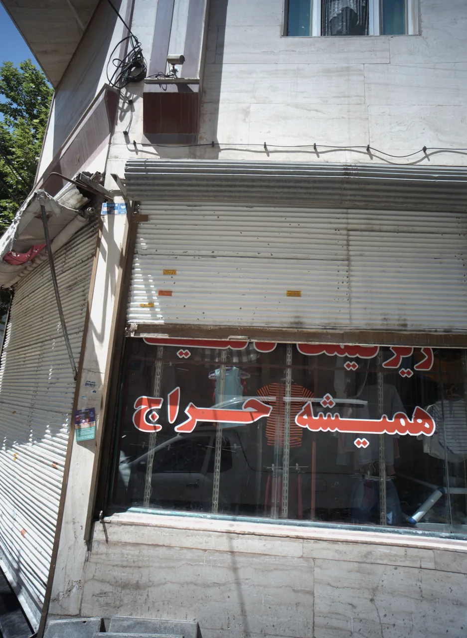 فروشگاه پوشاک