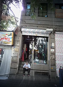 فروشگاه پوشاک پازل