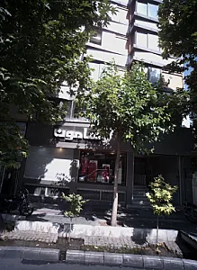 فروشگاه پوشاک هامون