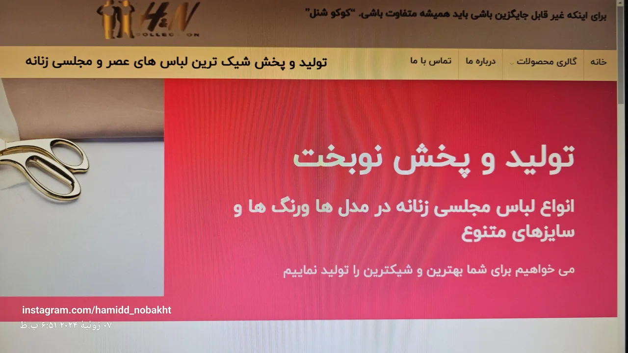 پوشاک نوبخت - تصویر 2