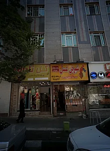 فروشگاه پوشاک