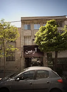 فروشگاه پوشاک آرمین