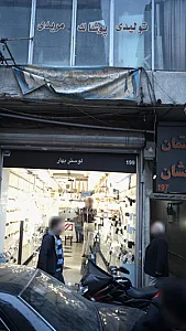 تولیدی پوشاک مریدی
