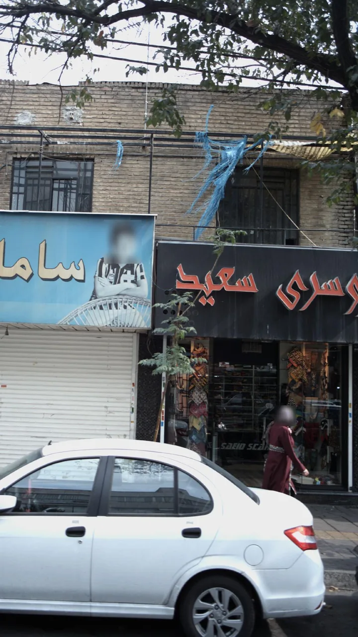 بوتیک سعید هاوس - تصویر 2