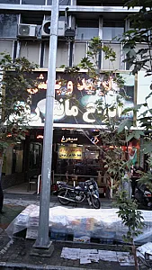 مانتو هاشمی