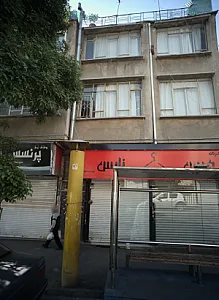 پوشاک نایس