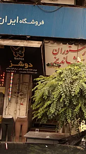 دوشز تولیدکننده پوشاک خاص برای افراد خاص