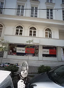 فروشگاه پوشاک