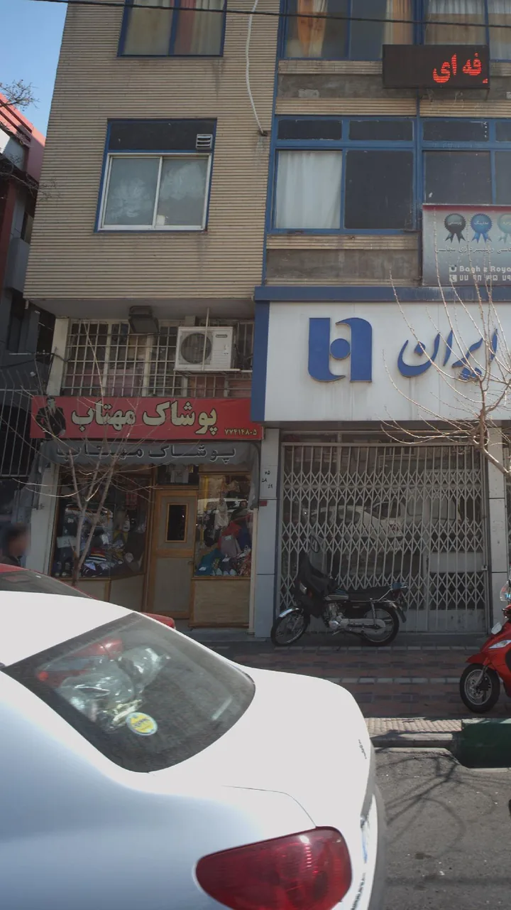 پوشاک مهتاب