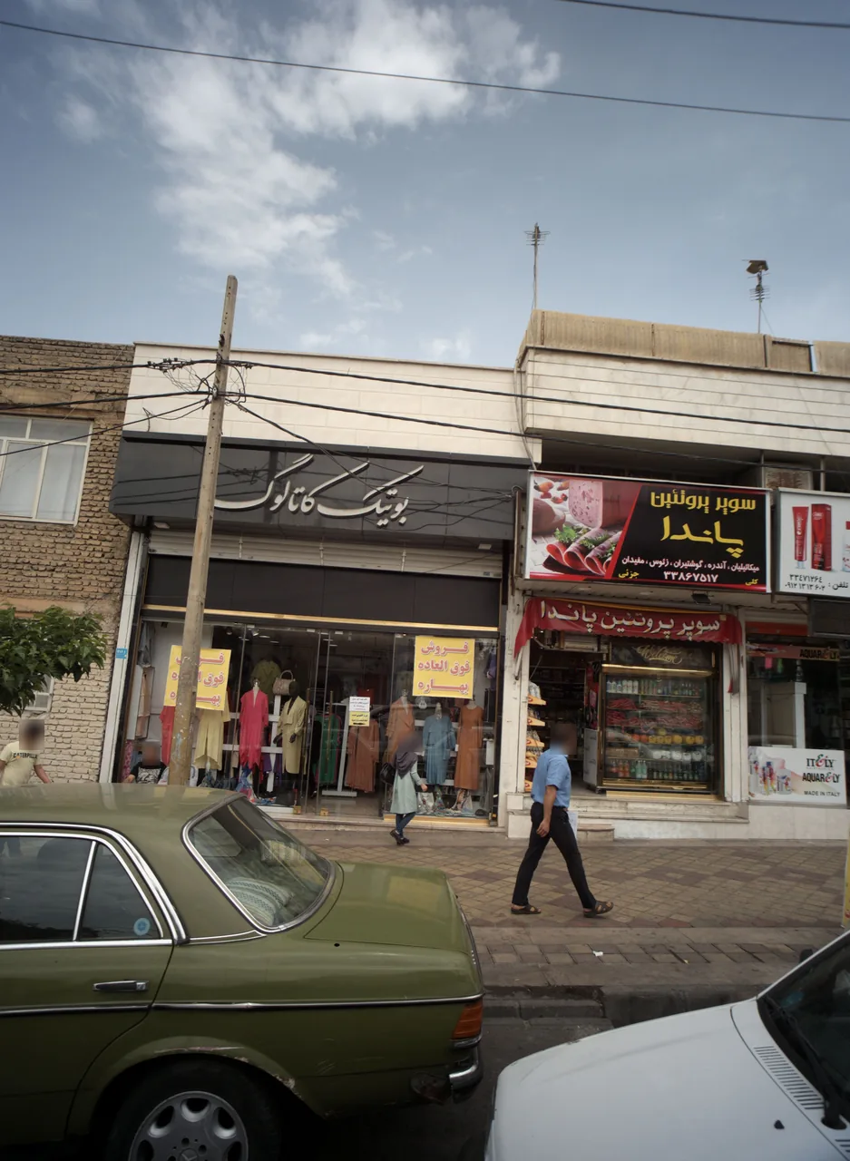 بوتیک کاتالوگ