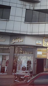 مانتو کالین
