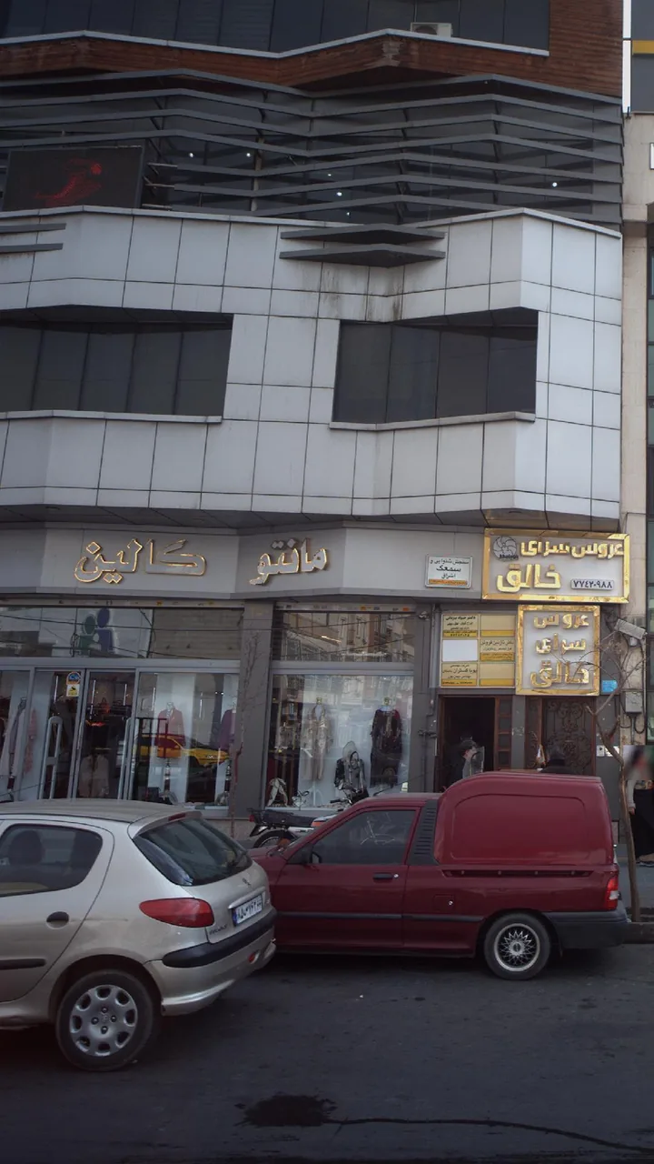 مانتو کالین - تصویر 2