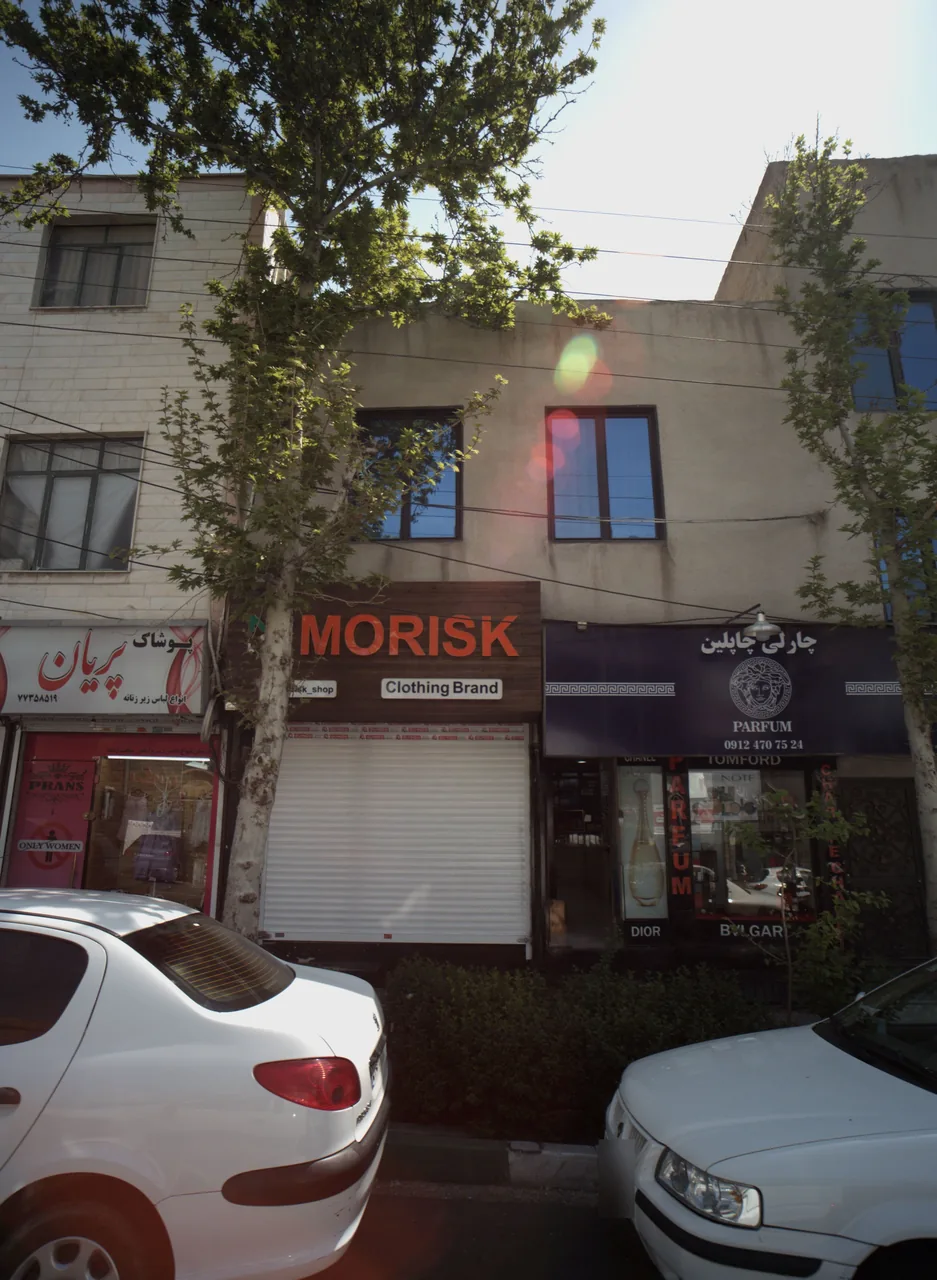 فروشگاه پوشاک موریسک