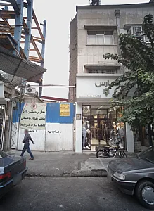 فروشگاه پوشاک ساری