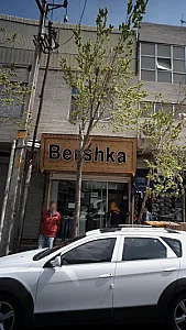 پوشاک برشکا طلایی