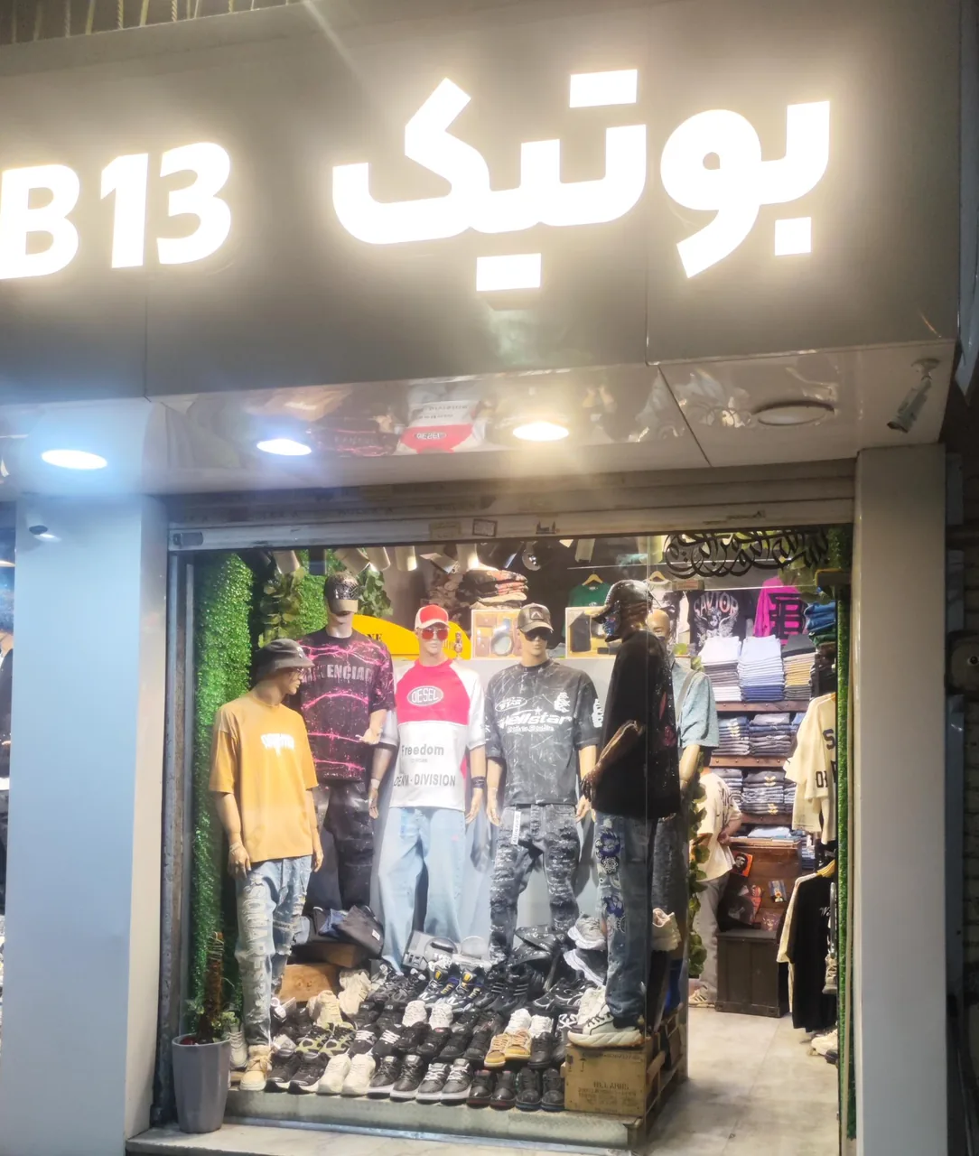 بوتیک pm.13