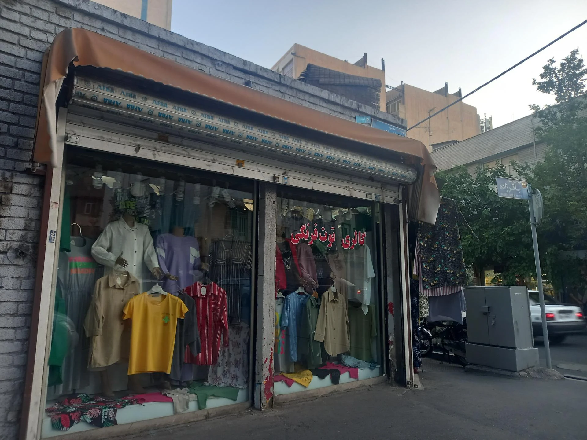 فروشگاه پوشاک امید - تصویر 2