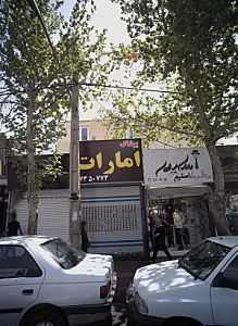 پوشاک امارات
