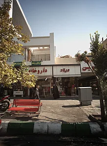 فروشگاه پوشاک میلاد