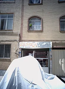 فروشگاه پوشاک