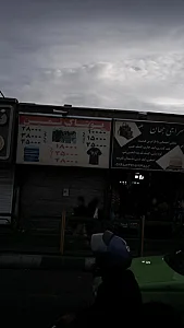 پوشاک فدک کاشفی