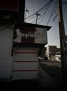 فروشگاه پوشاک دختر خانوم