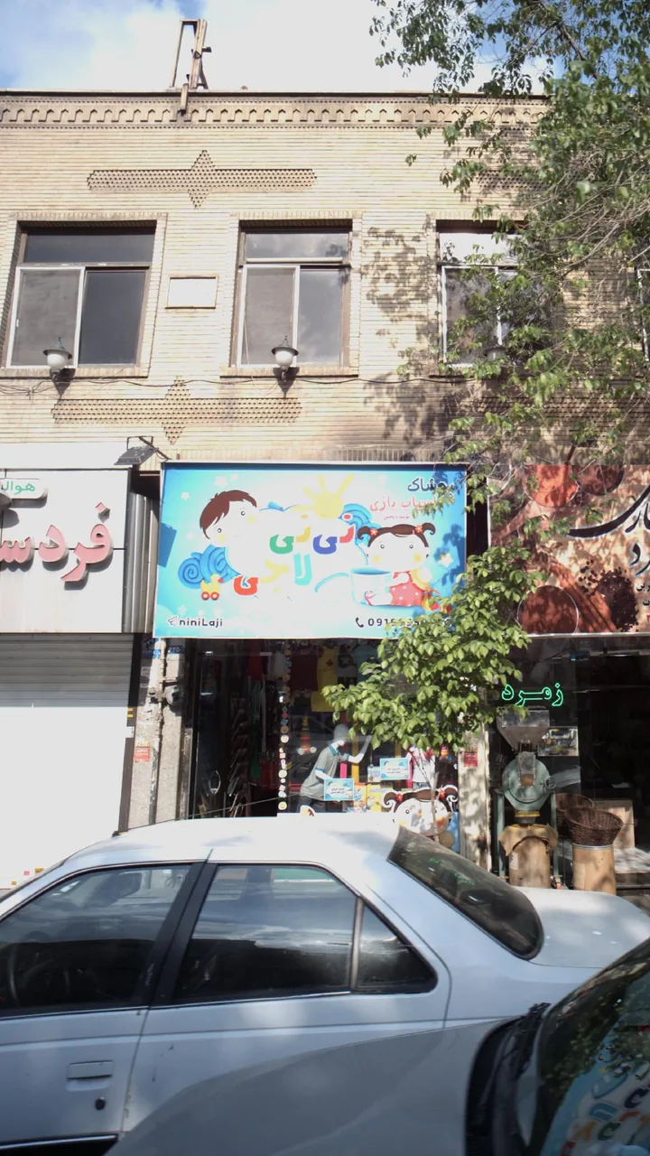 تولید و پخش پوشاک و اسباب بازی نی نی لاجی