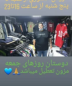 فروشگاه پوشاک سایز بزرگ مردانه بیگ پوش