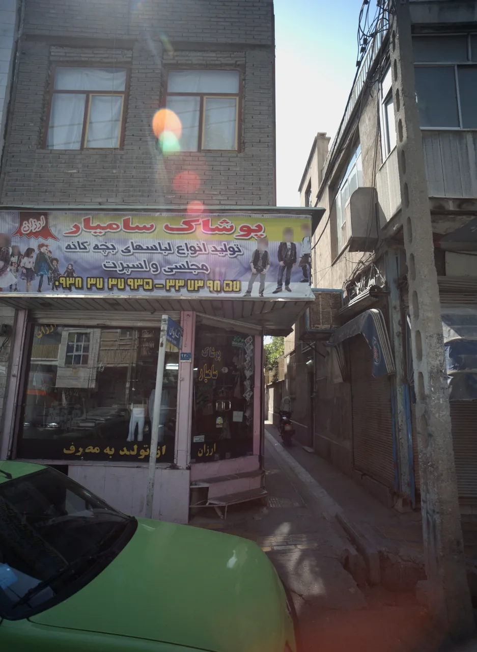 پوشاک سامیار