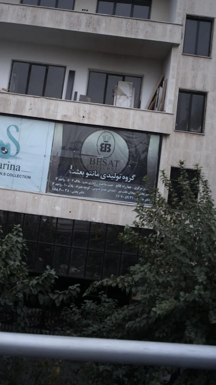 گروه تولیدی مانتو بعث