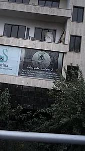 گروه تولیدی مانتو بعث