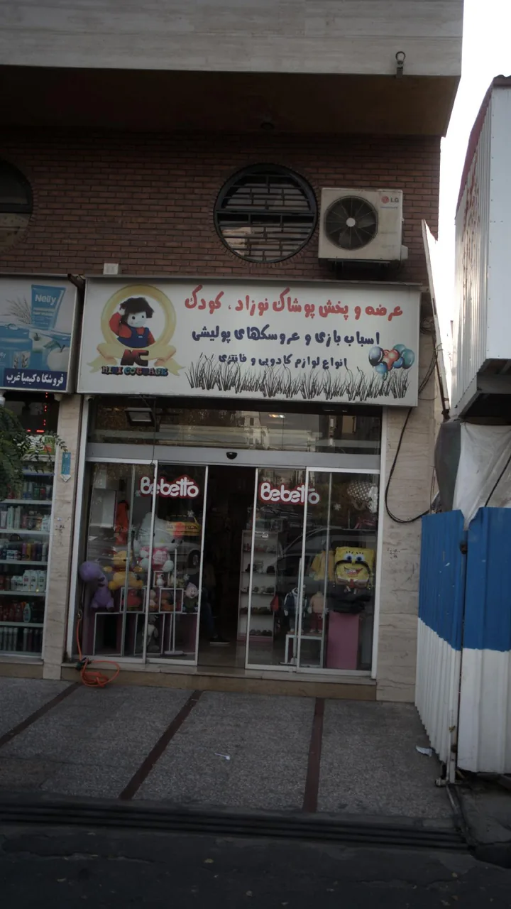 عرضه وپخش پوشاک نوزادوکودک - تصویر 3