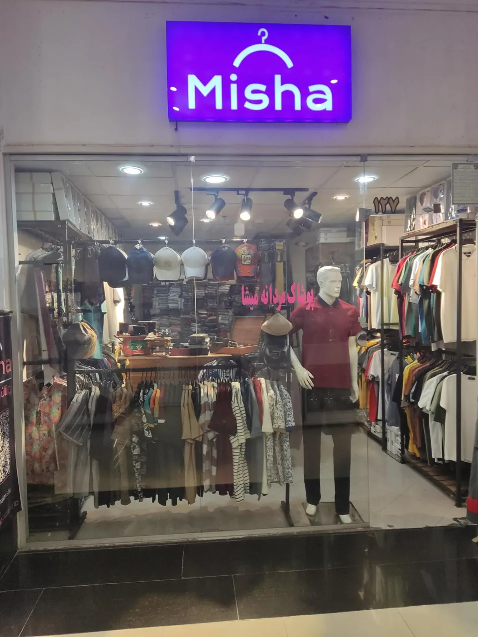 پوشاک میشا