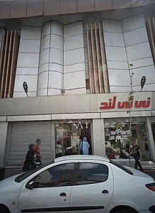 فروشگاه پوشاک پرنسس رولان