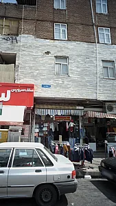 پوشاک نی نی و مامی