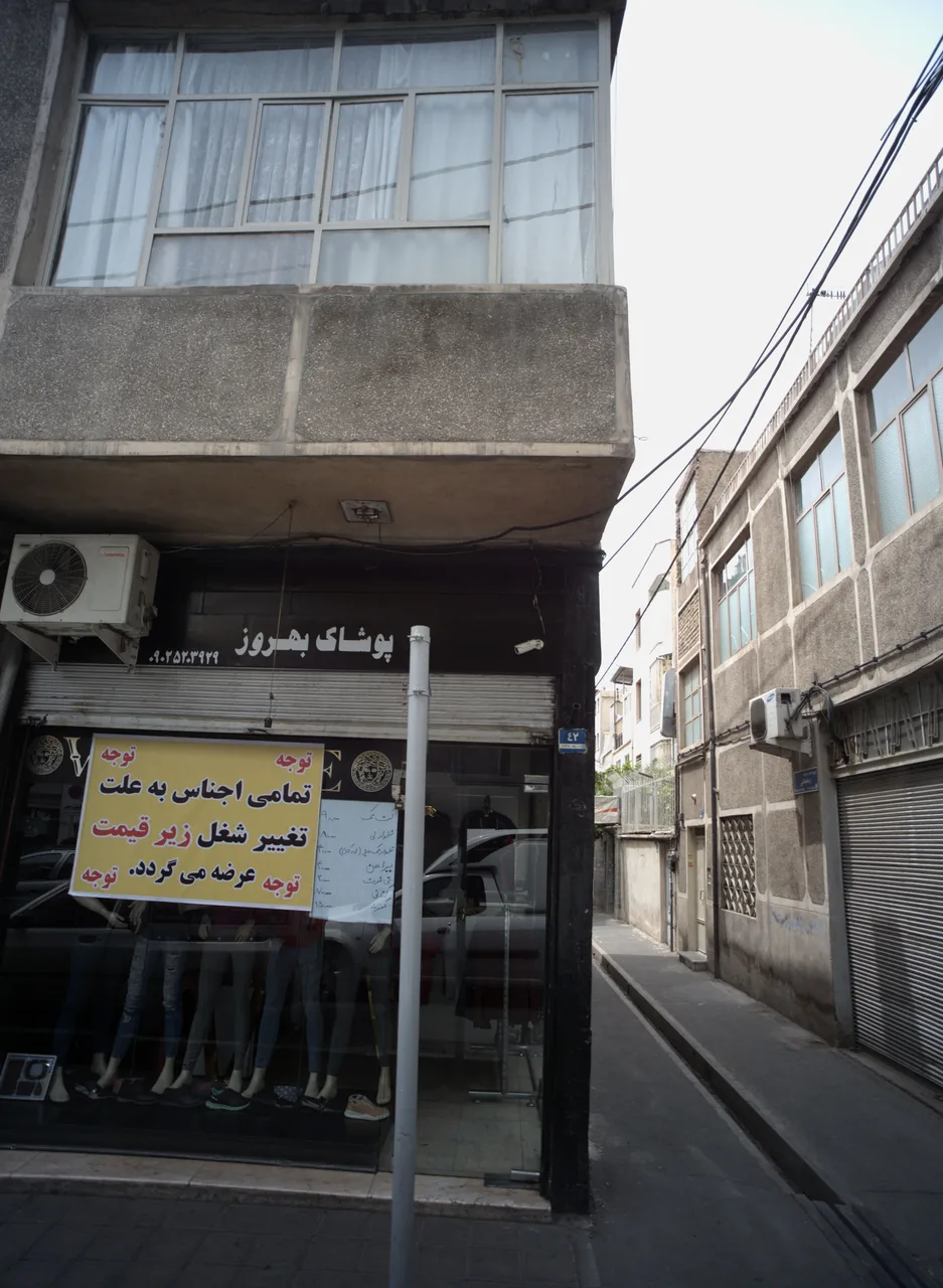 پوشاک بهروز