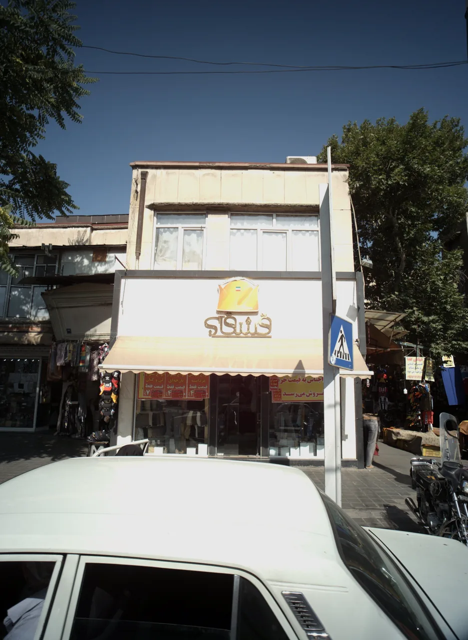 فروشگاه پوشاک قشقایی