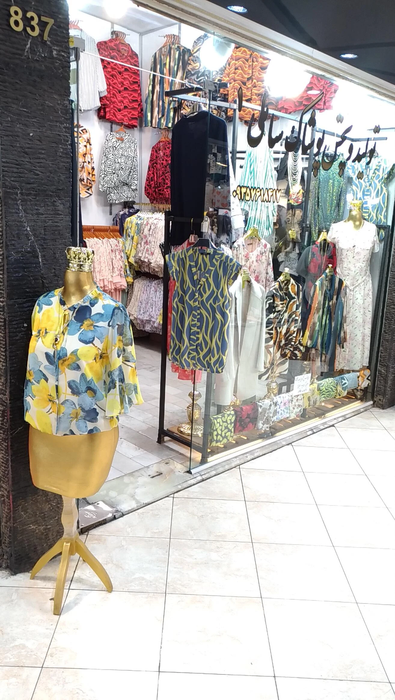پوشاک تک ستاره مازیار - تصویر 2