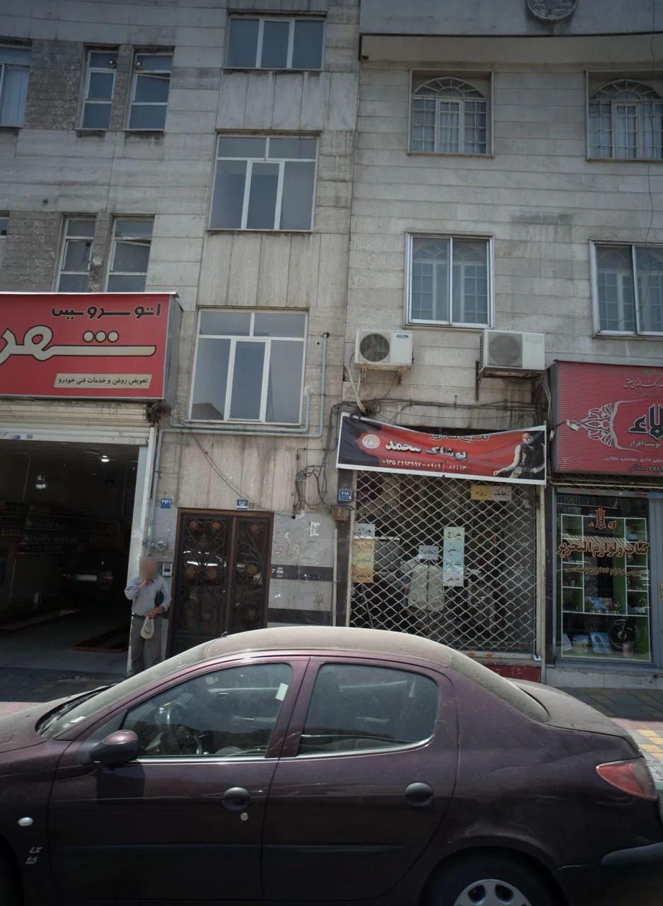 پوشاک محمد