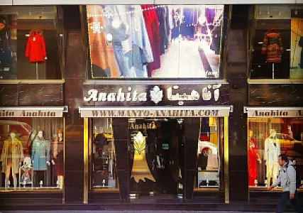 مانتو آناهیتا