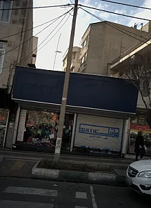 فروشگاه پوشاک ماتیک