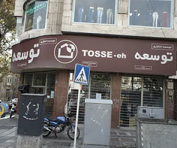 فروشگاه پوشاک دورنسی