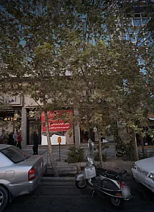 بوتیک قومس