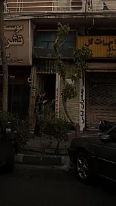 پوشاک
