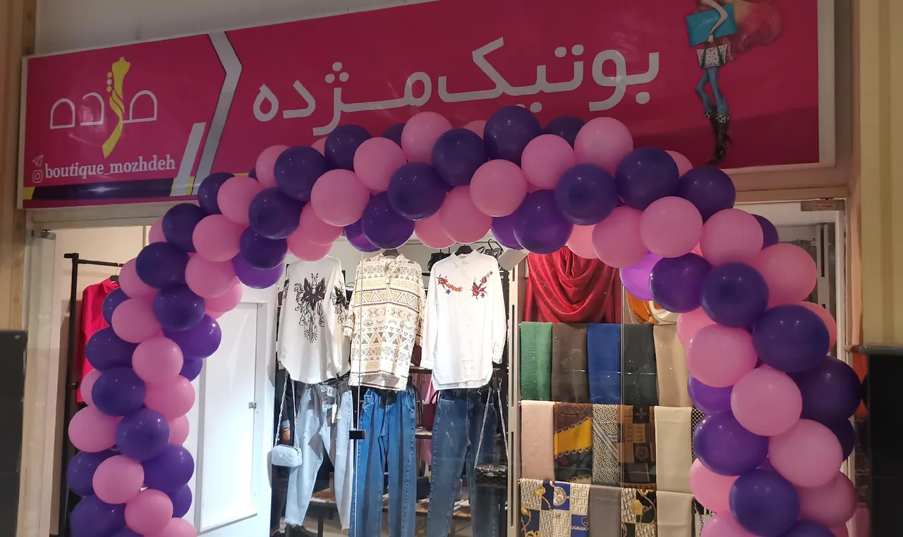 بوتیک مژده