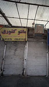 مانتو کشوری