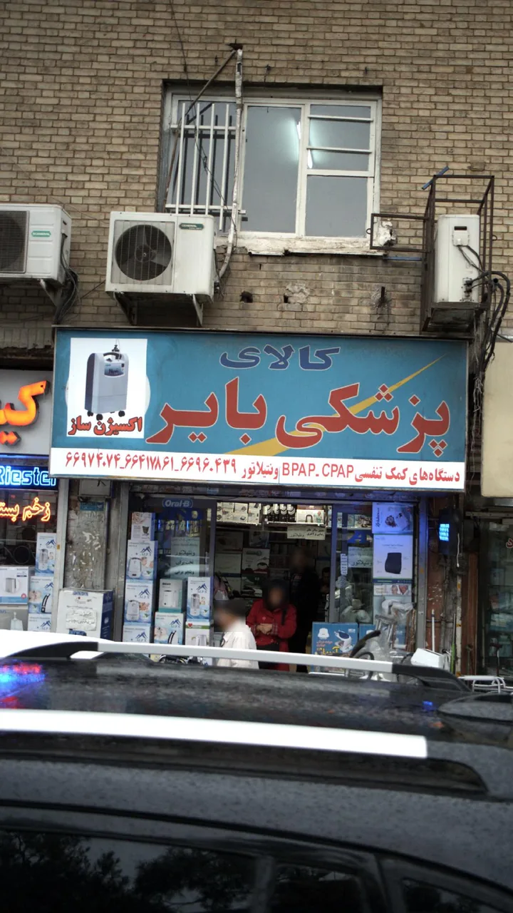 کالای پزشکی بایر